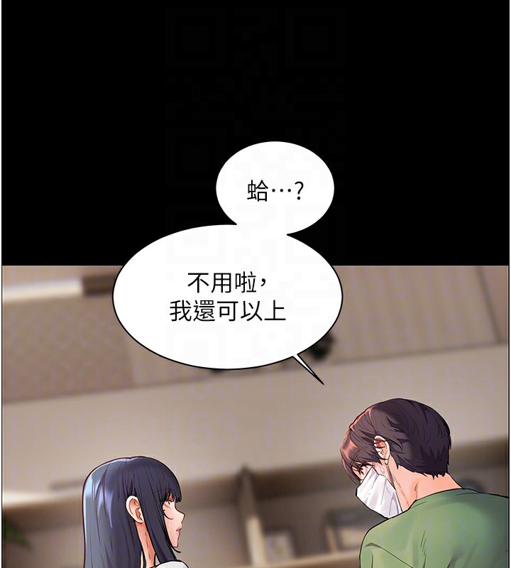 老师的亲密指导 第50话 第87页