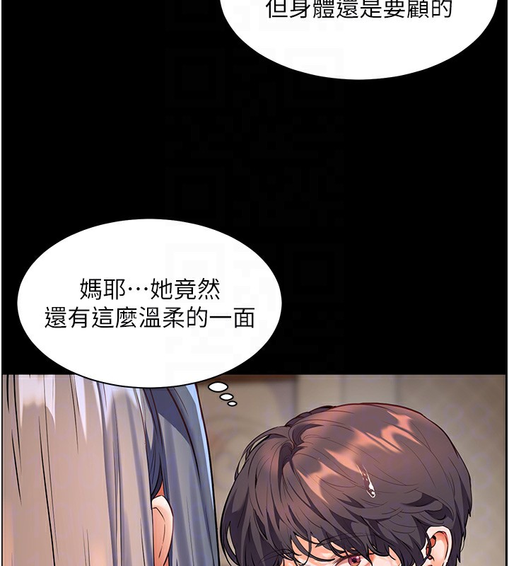 老师的亲密指导 第50话 第89页