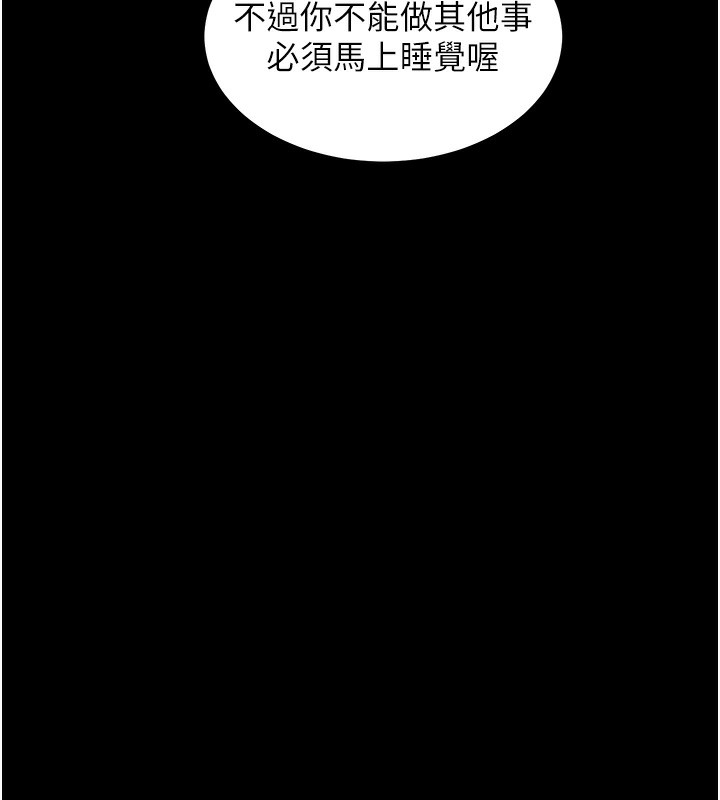 老师的亲密指导 第50话 第93页