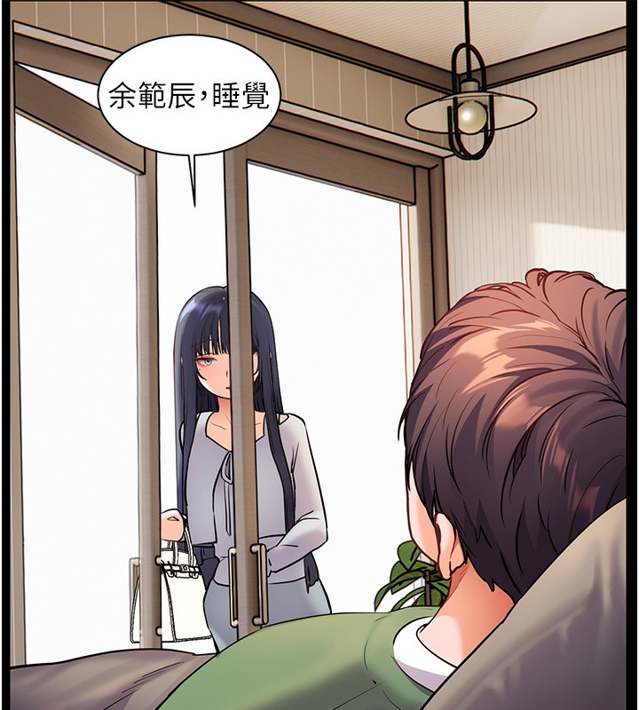 老师的亲密指导 第50话 第99页