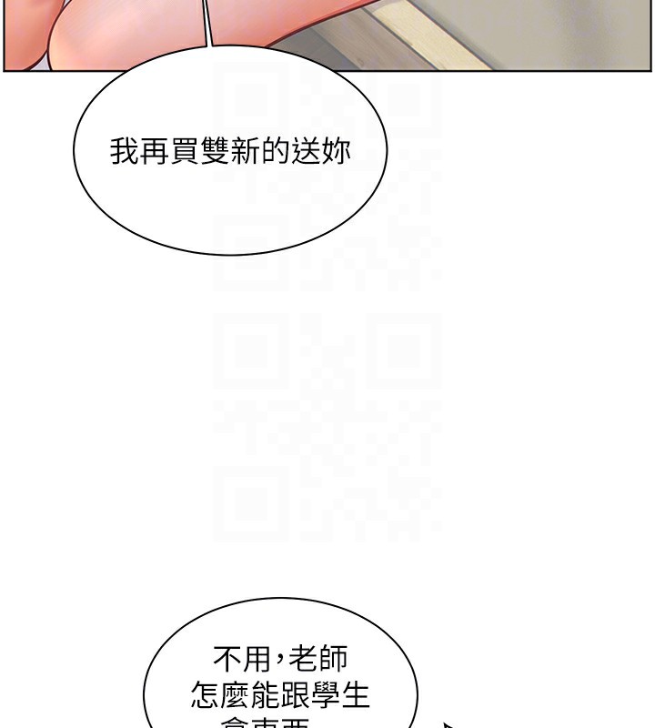 老师的亲密指导 第51话 第105页