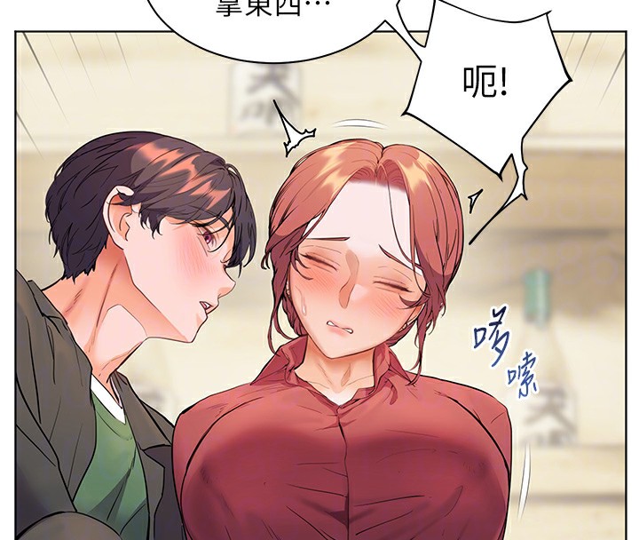 老师的亲密指导 第51话 第106页