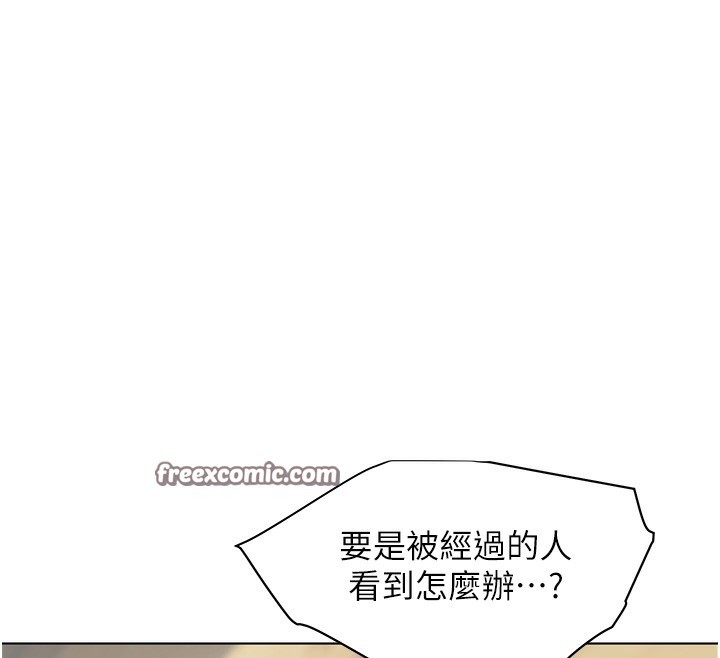 老师的亲密指导 第51话 第110页