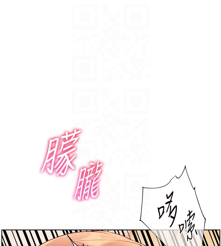 老师的亲密指导 第51话 第119页