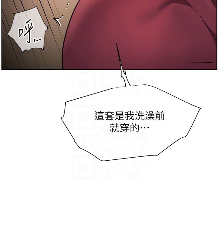 老师的亲密指导 第51话 第121页