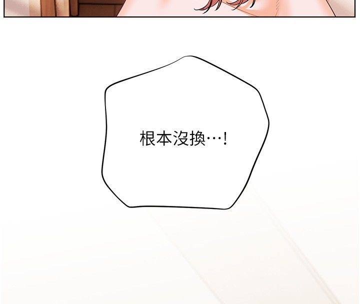 老师的亲密指导 第51话 第126页