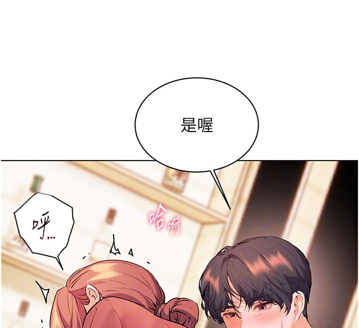 老师的亲密指导 第51话 第130页
