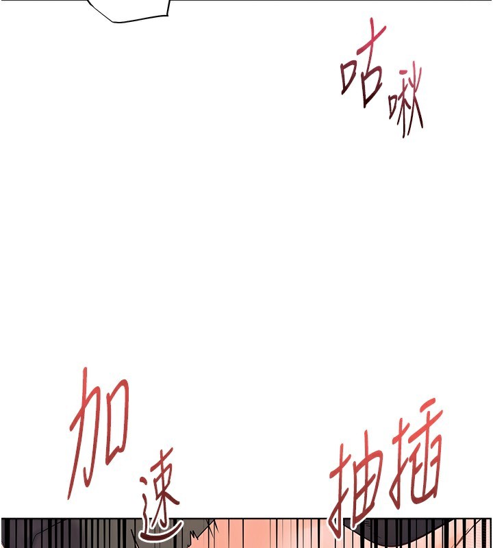 老师的亲密指导 第51话 第132页