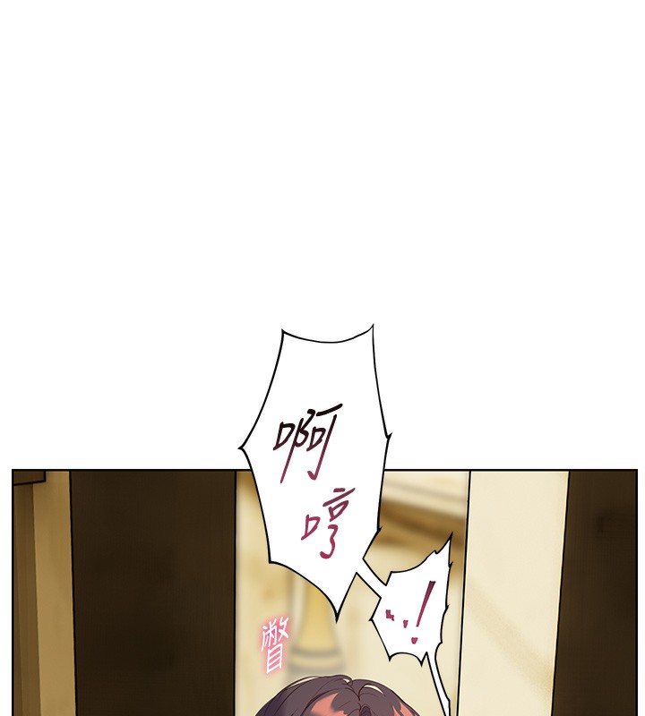 老师的亲密指导 第51话 第139页