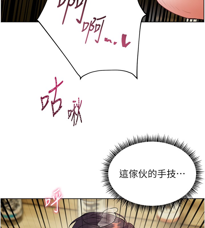 老师的亲密指导 第51话 第144页