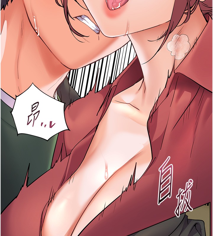 老师的亲密指导 第51话 第148页