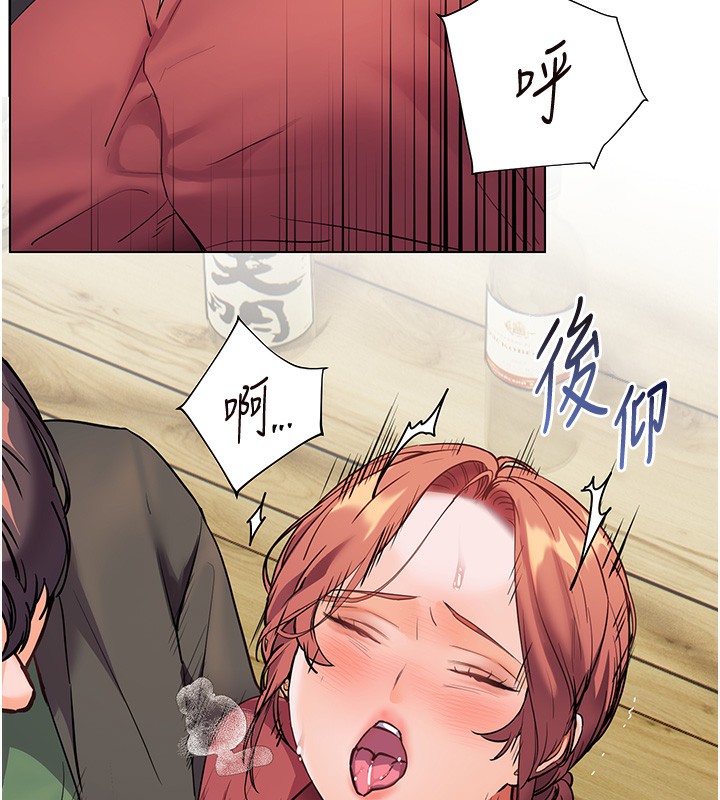 老师的亲密指导 第51话 第160页