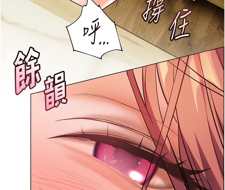 老师的亲密指导 第51话 第162页