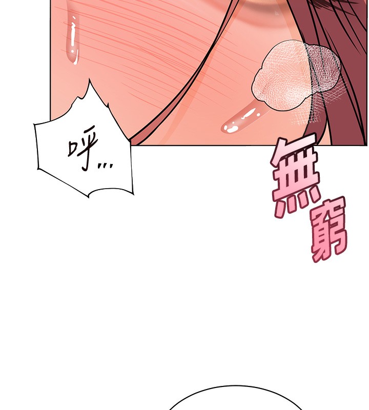 老师的亲密指导 第51话 第163页