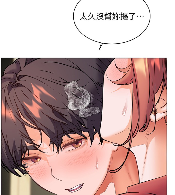 老师的亲密指导 第51话 第164页