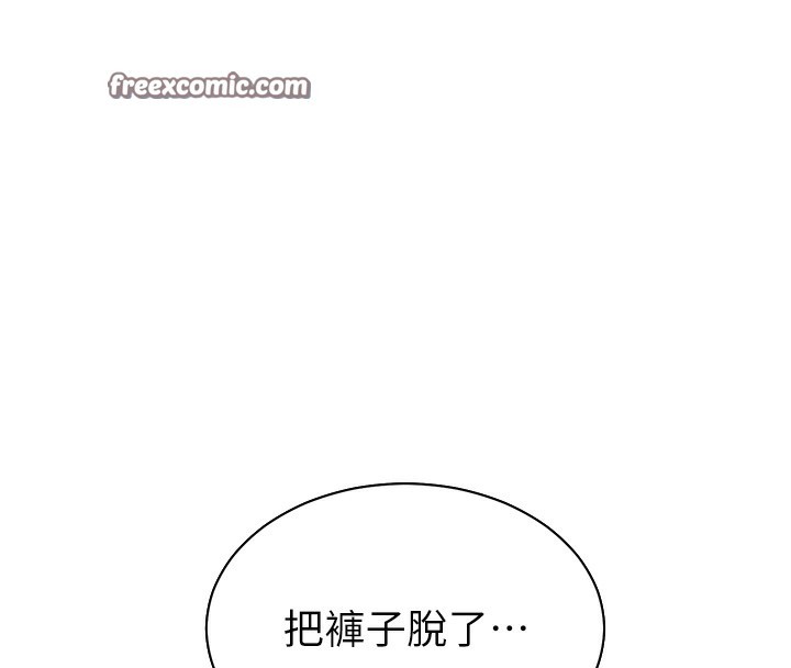 老师的亲密指导 第51话 第166页