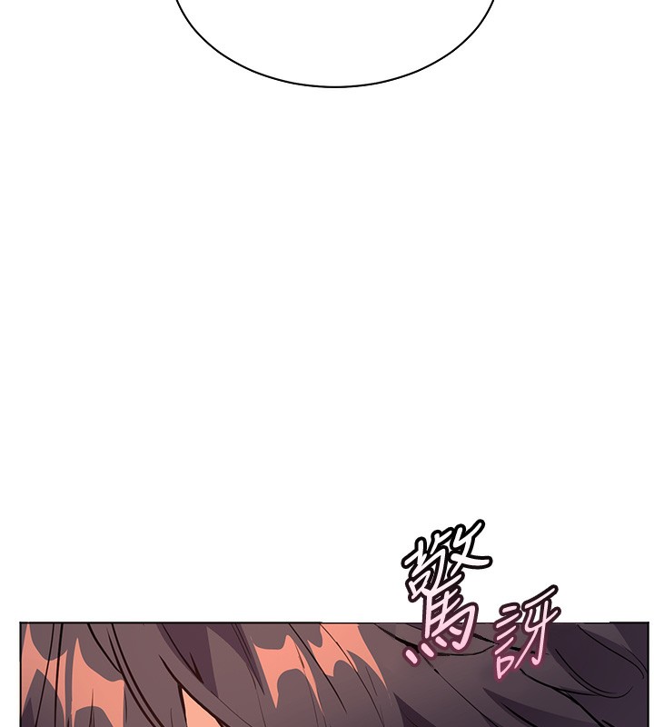 老师的亲密指导 第51话 第167页