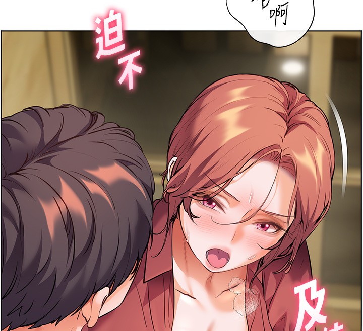 老师的亲密指导 第51话 第170页