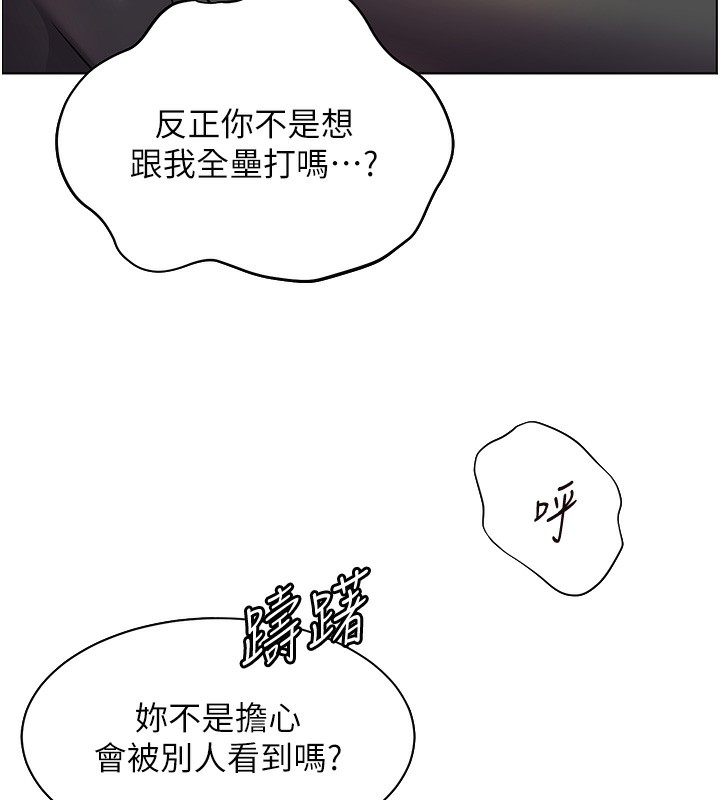 老师的亲密指导 第51话 第172页