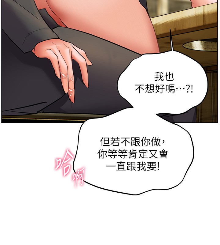 老师的亲密指导 第51话 第176页