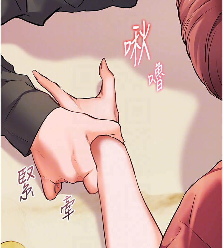 老师的亲密指导 第51话 第18页