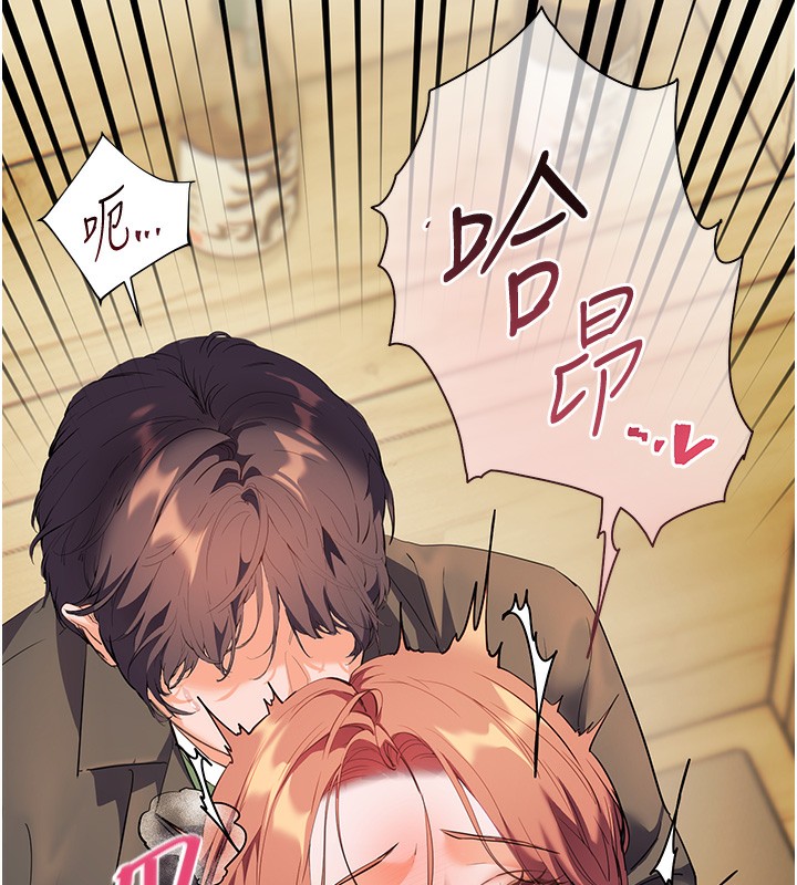 老师的亲密指导 第51话 第182页