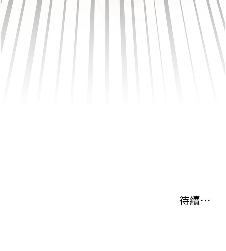 老师的亲密指导 第51话 第185页