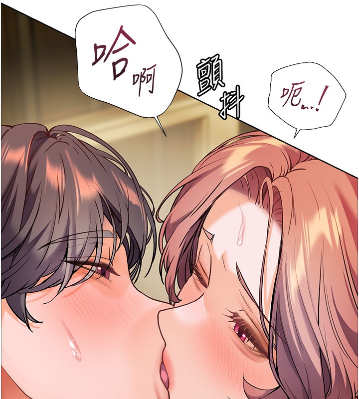 老师的亲密指导 第51话 第20页