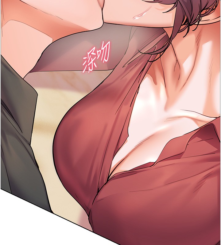 老师的亲密指导 第51话 第21页