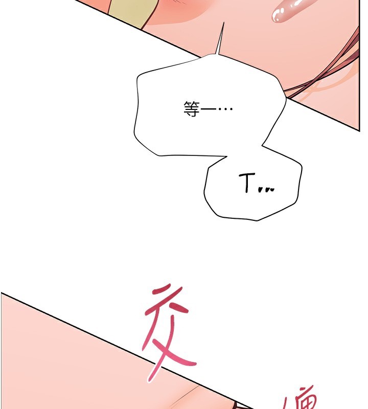 老师的亲密指导 第51话 第24页