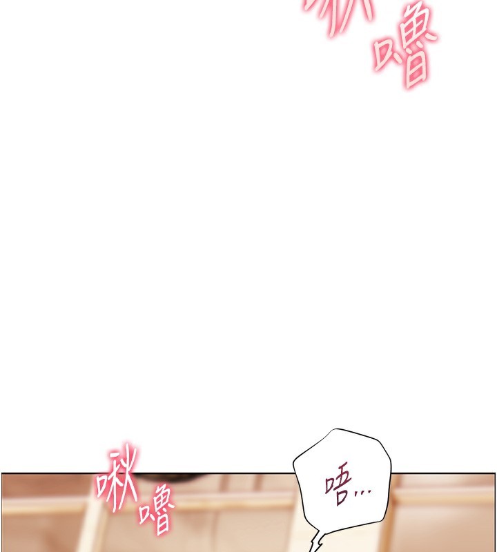 老师的亲密指导 第51话 第26页