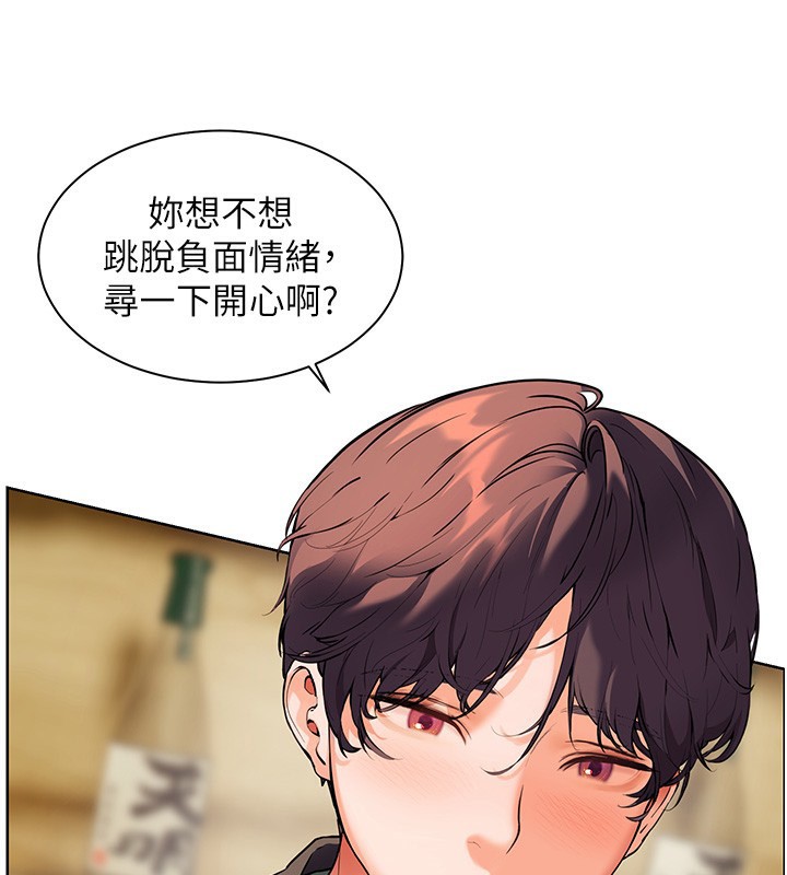 老师的亲密指导 第51话 第3页