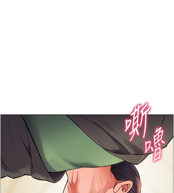 老师的亲密指导 第51话 第45页