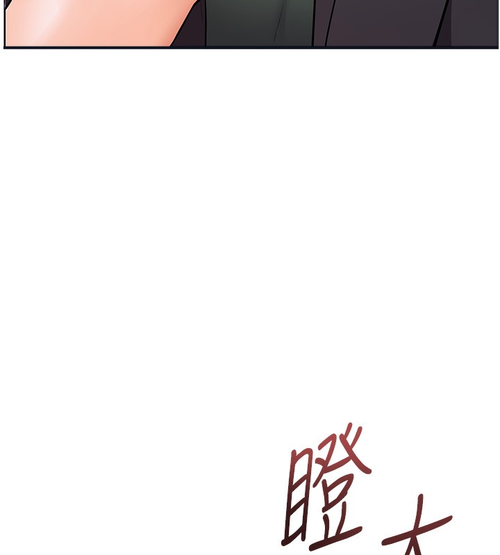 老师的亲密指导 第51话 第5页