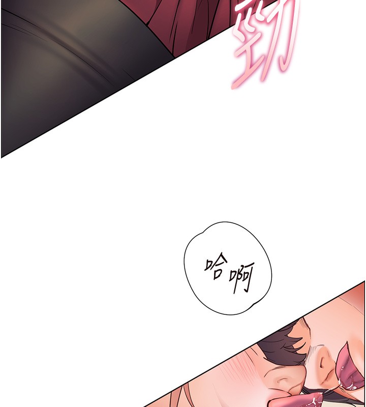 老师的亲密指导 第51话 第55页
