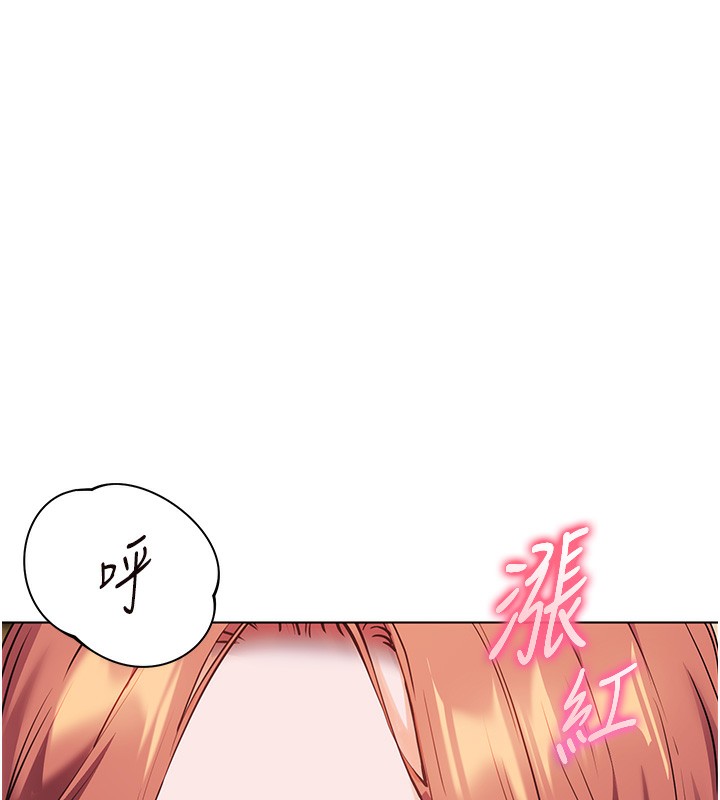 老师的亲密指导 第51话 第61页