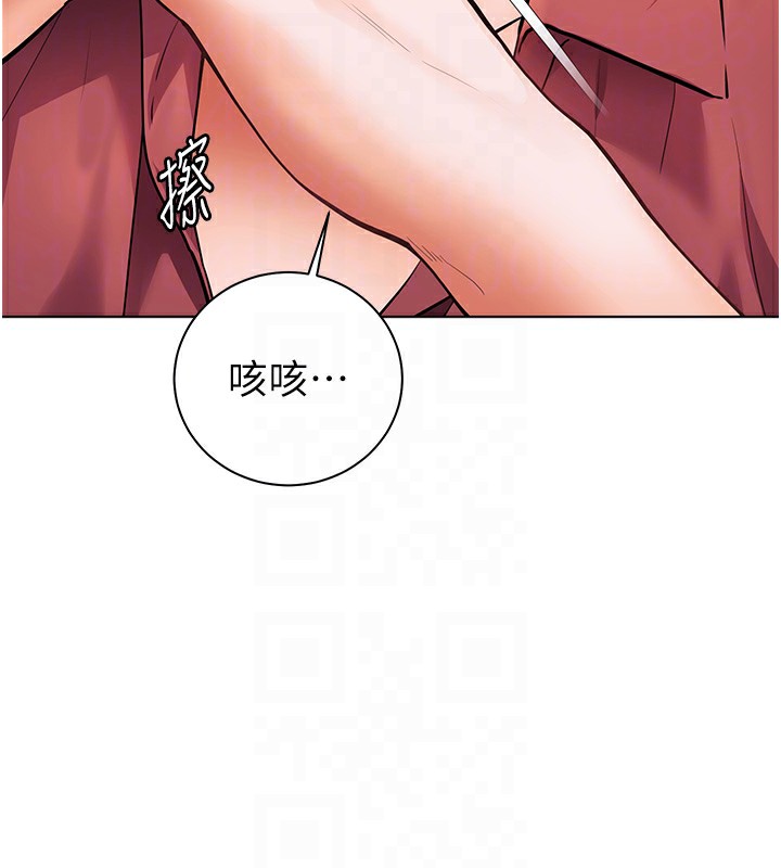 老师的亲密指导 第51话 第63页