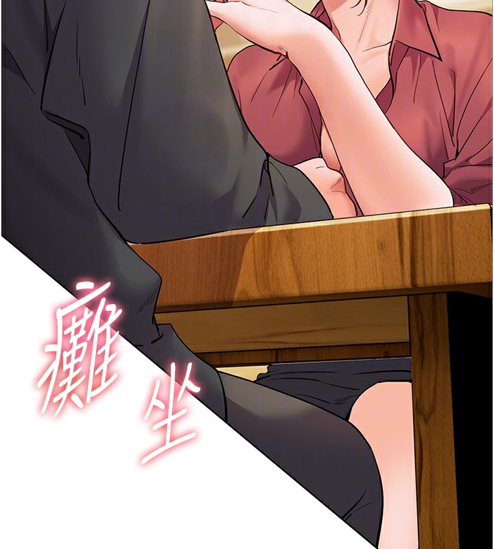 老师的亲密指导 第51话 第65页