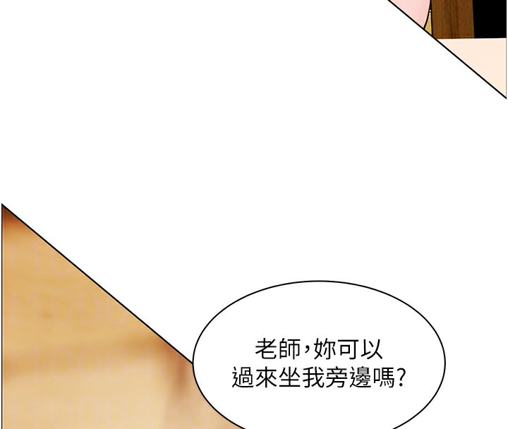 老师的亲密指导 第51话 第66页