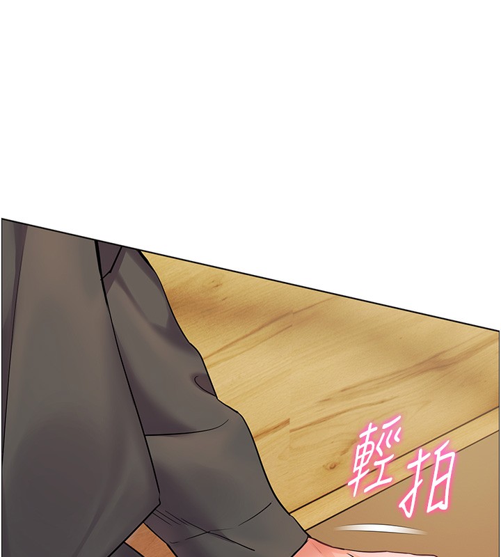 老师的亲密指导 第51话 第69页