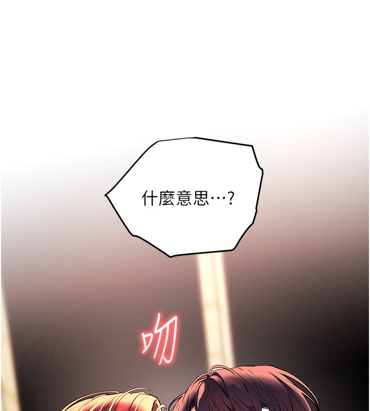 老师的亲密指导 第51话 第7页