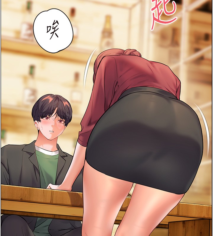 老师的亲密指导 第51话 第75页