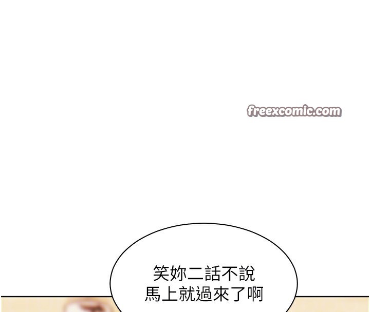 老师的亲密指导 第51话 第82页