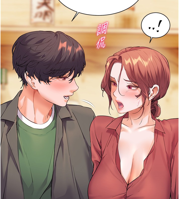 老师的亲密指导 第51话 第83页