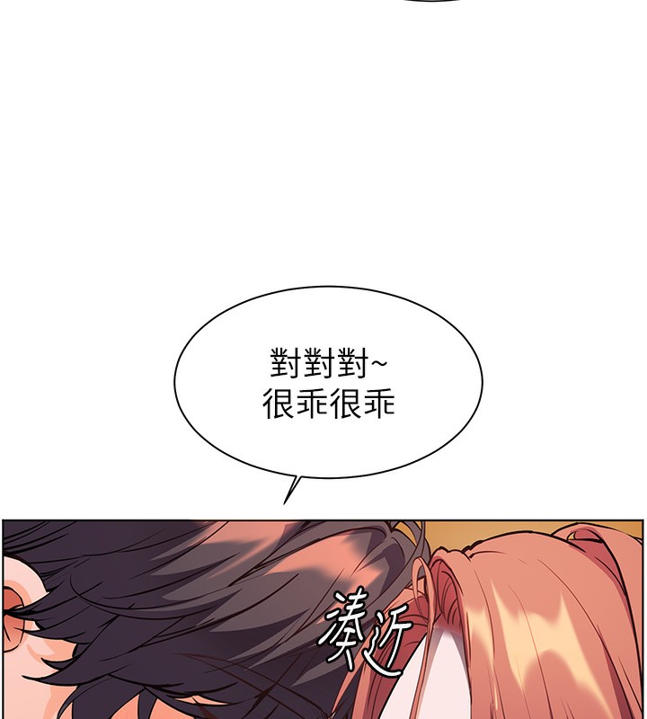 老师的亲密指导 第51话 第85页