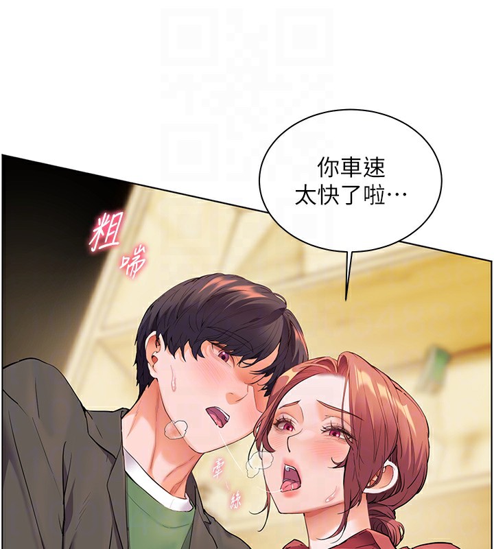 老师的亲密指导 第51话 第95页
