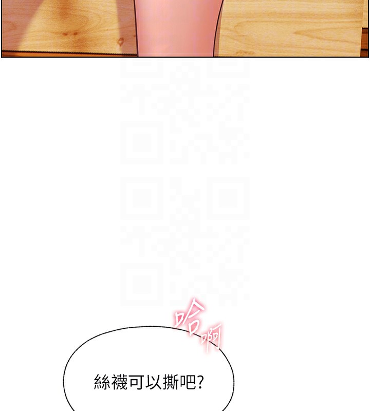 老师的亲密指导 第51话 第97页