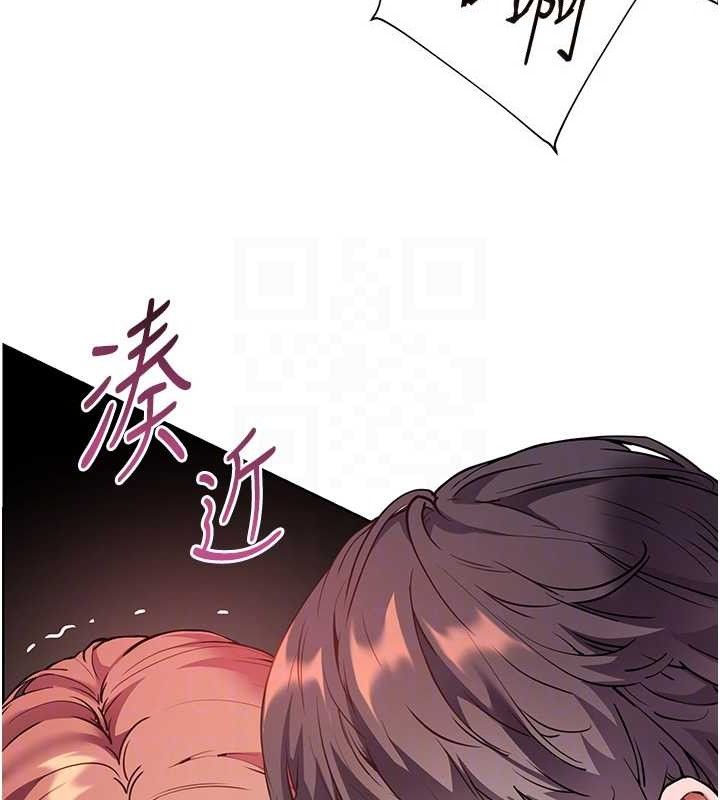 老师的亲密指导 第52话 第106页