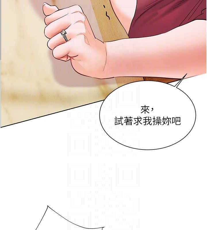 老师的亲密指导 第52话 第108页
