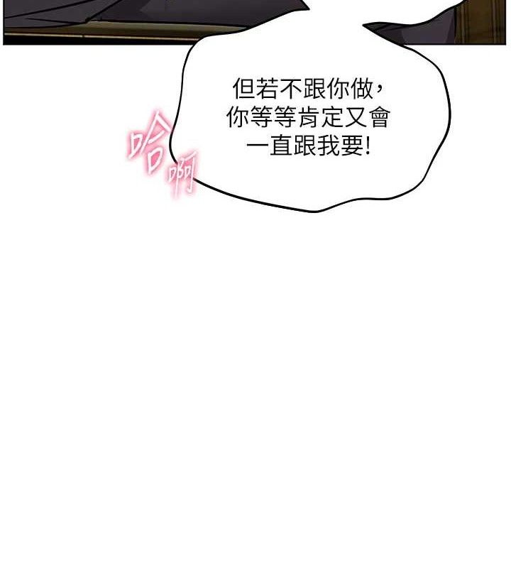 老师的亲密指导 第52话 第11页